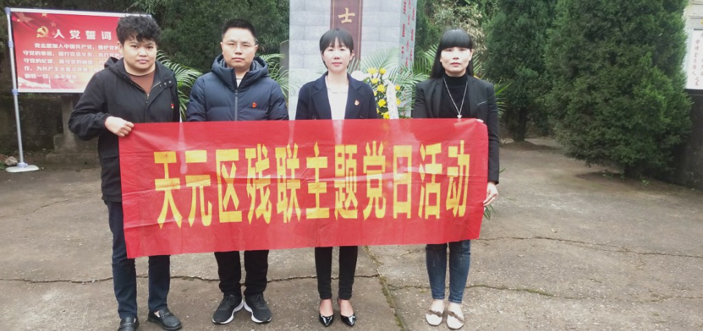 区残联：缅怀烈士 铭记历史 接受红色洗礼