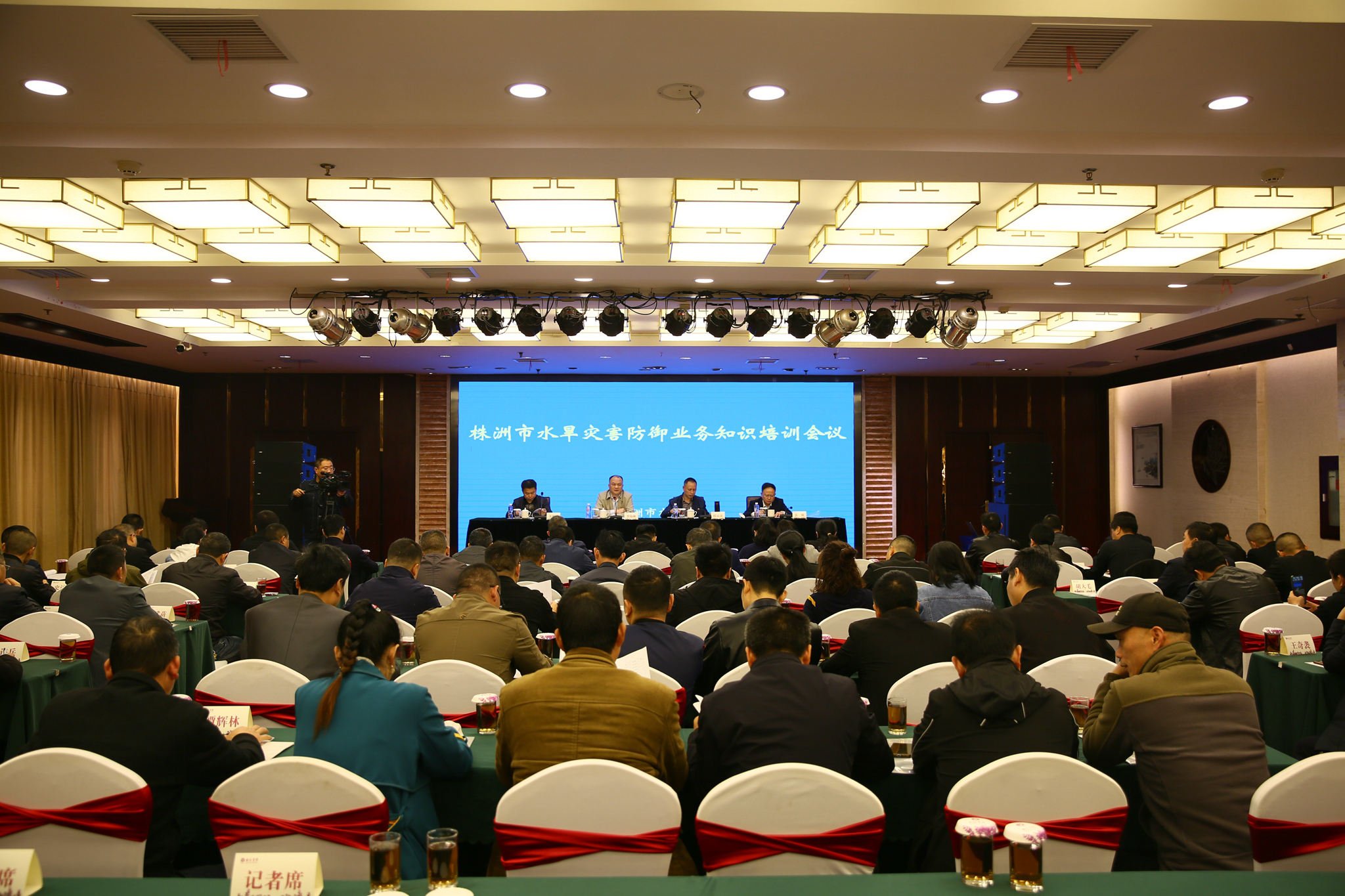 全市水旱灾害防御业务知识培训会议召开