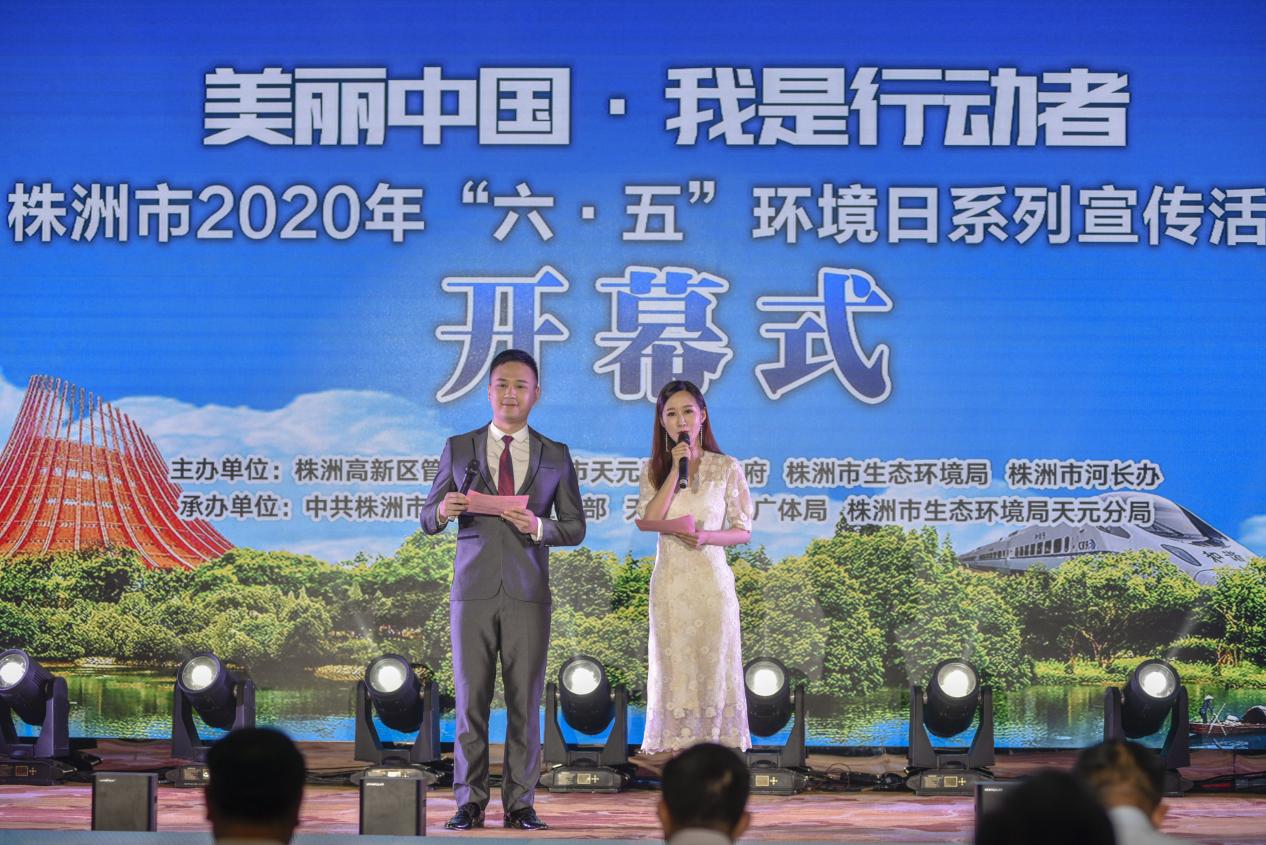 株洲经验再获国家生态环境部推介