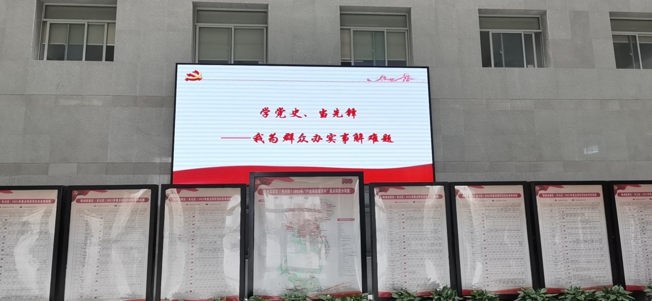 机关事务服务中心利用高新大厦电子屏开展党史教育专题宣传