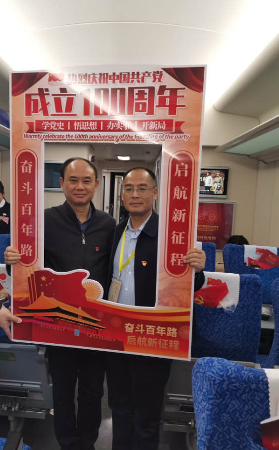 乘坐红色专列，传承红色基因