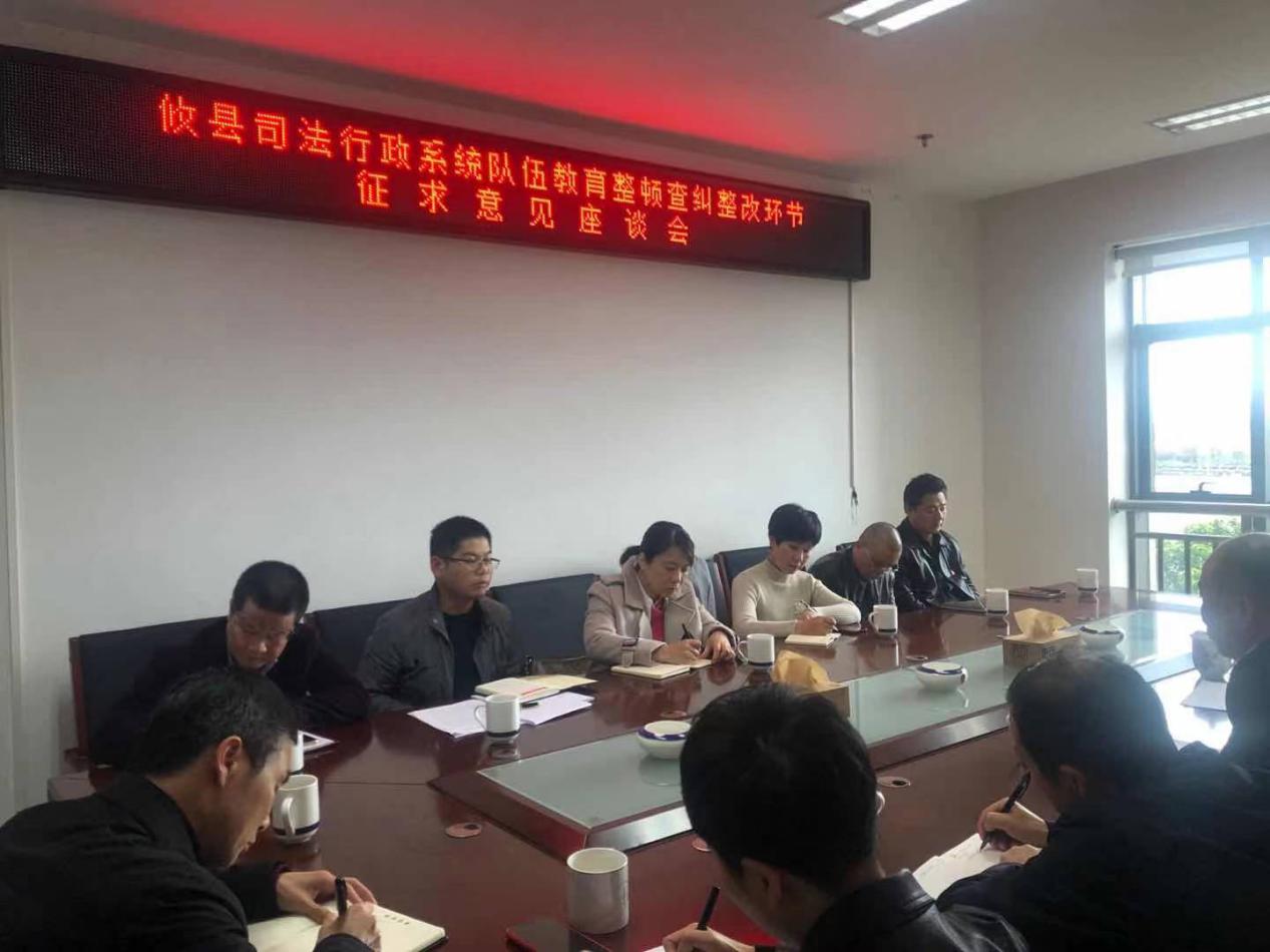 开门纳谏，推进队伍教育整顿走深走实  ——攸县司法局召开查纠整改环节征求意见座谈会