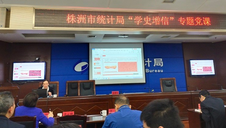 市统计局围绕“学史增信”开展党史学习教育活动第二阶段集中学习