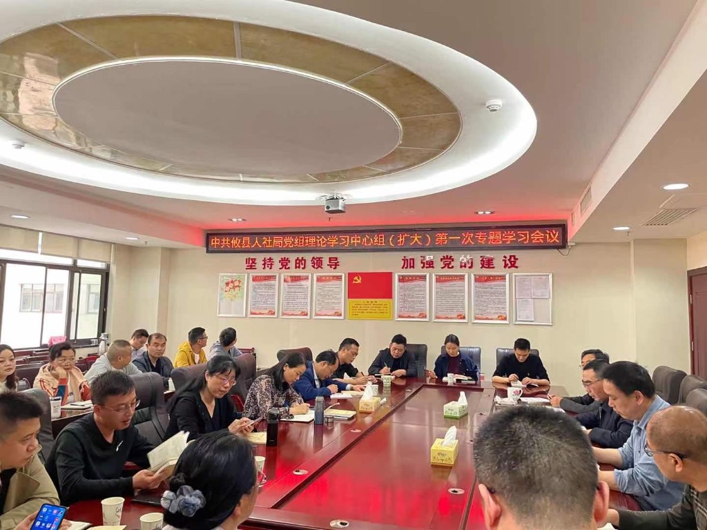 县人社局开展“学史明理”党史学习教育第一次专题学习