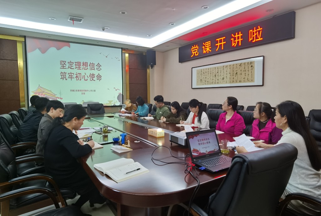 荷塘区疾控中心党支部开展“学史增信” 专题学习研讨会
