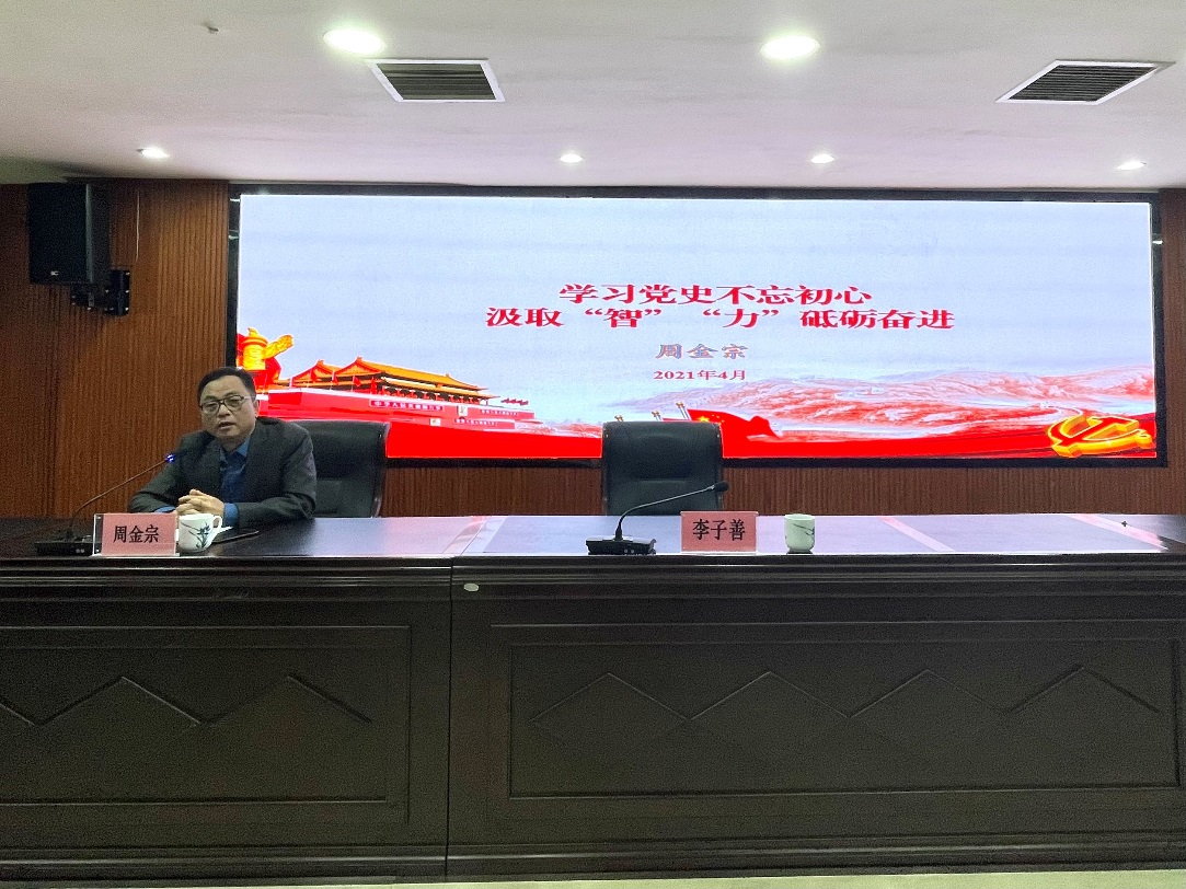 学党史 悟思想|株洲市审计局开展党史学习教育专题宣讲活动