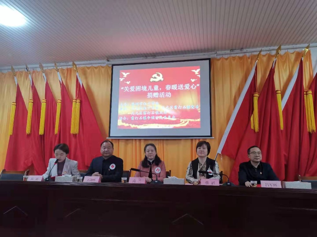 我区举行“关爱困境儿童·春暖送爱心”活动