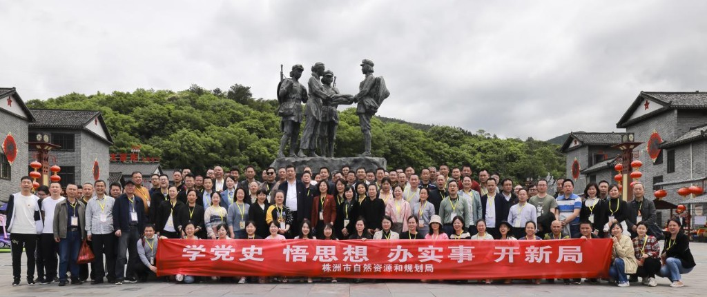 乘坐红色专列  传承红色基因——市资规局组织党员干部开展党史学习教育实地学习