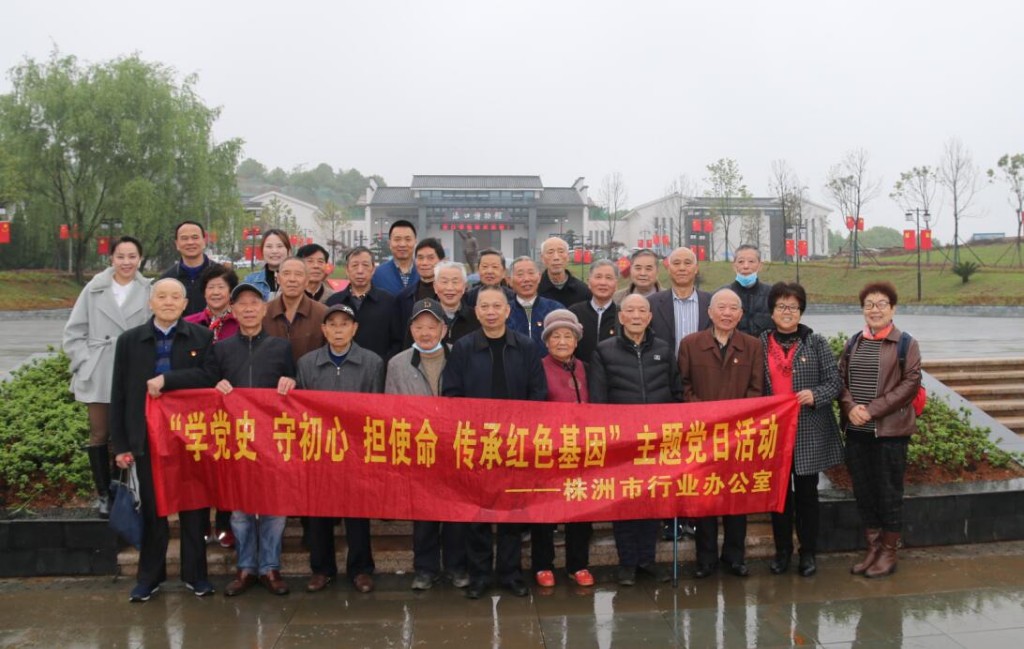 市行业办离退休干部开展党史学习教育