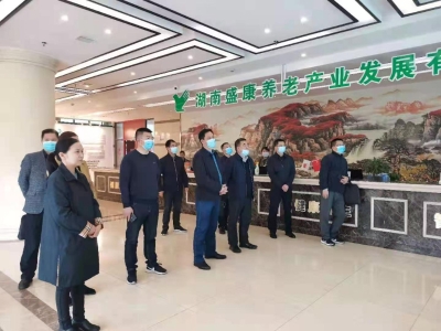 岳阳市政协调研组来株洲考察 养老服务体系建设
