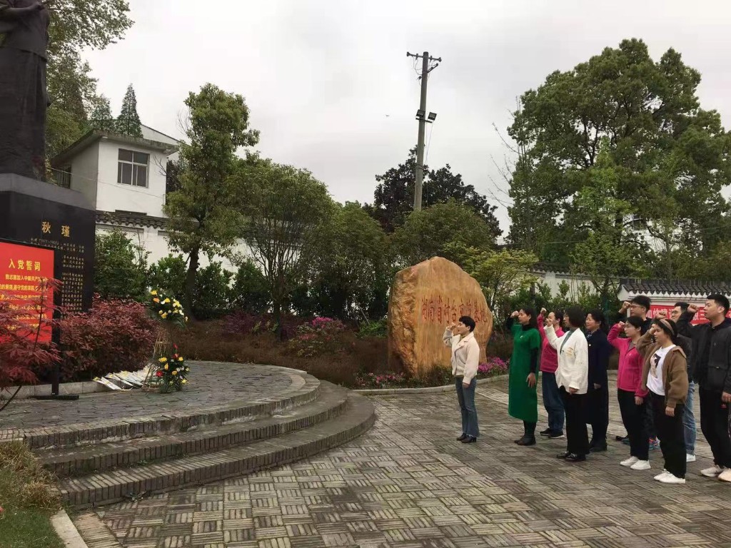 荷塘区疾控中心党支部开展4月“学党史缅怀先烈,守初心坚定信念”主题党日活动
