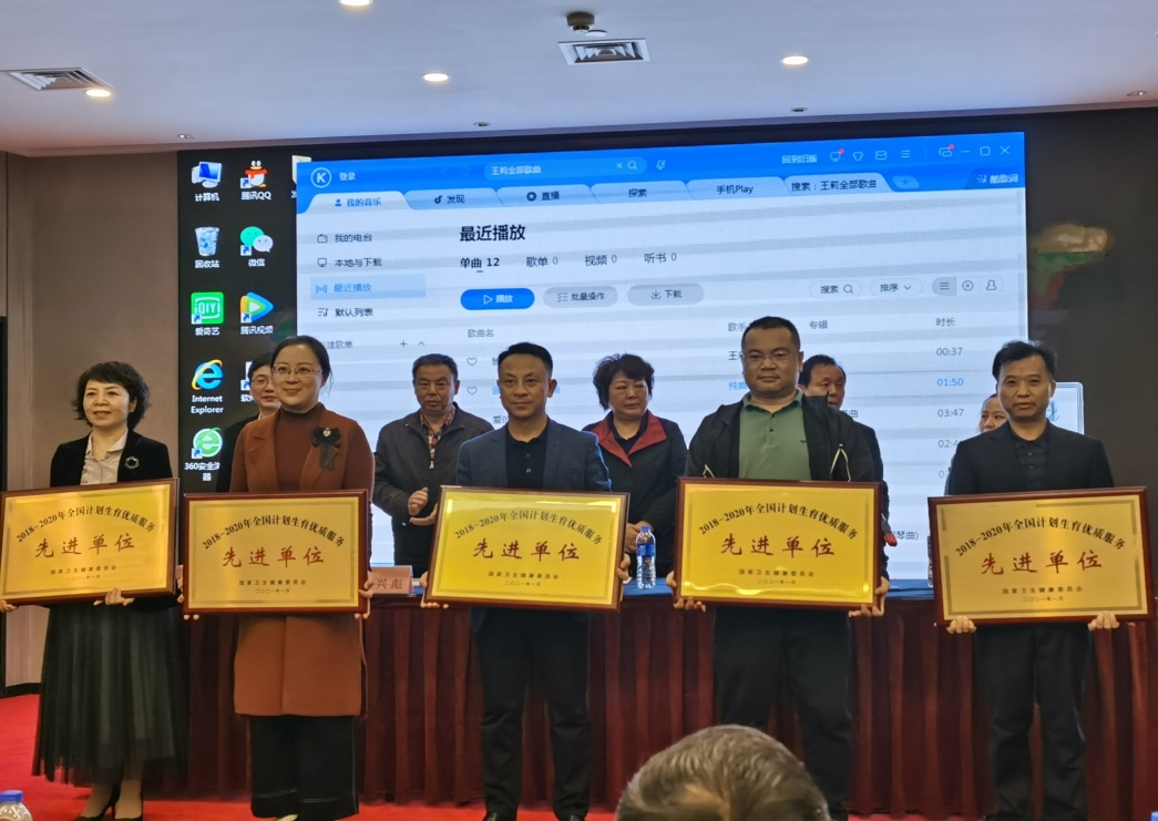 省卫健委人口家庭处对荣获2018-2020年全国计划生育优质服务先进单位进行授牌