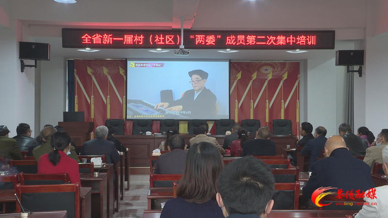 新任村（社区）“两委”成员第二次集中培训提升履职能力