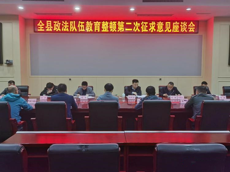 攸县政法队伍教育整顿工作：全面从严治党管警，锻造过硬政法铁军