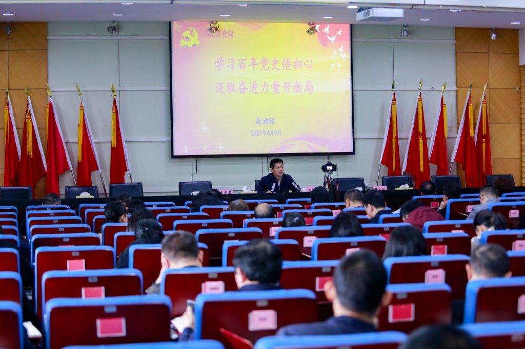 学习百年党史悟初心 汲取奋进力量开新局 ——株洲市人社局召开党史学习教育动员、 读书班开班式大会