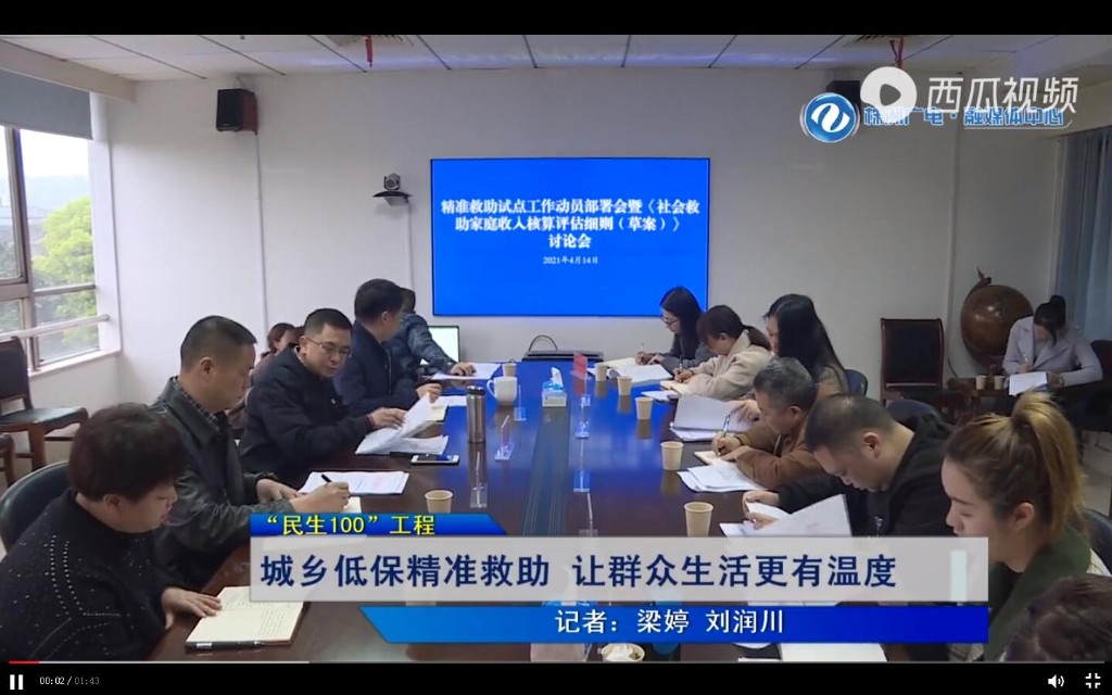 株洲城乡低保精准救助 让群众生活更有温度