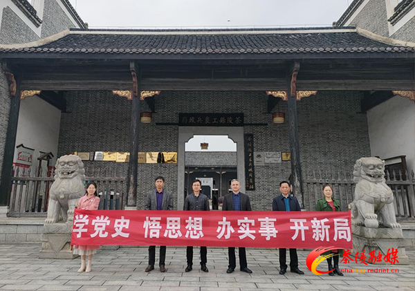 茶陵县司法局开展“学史增信”专题学习研讨