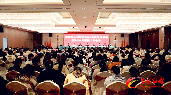 茶陵县人民医院年度总结表彰暨2021年医院工作会议召开