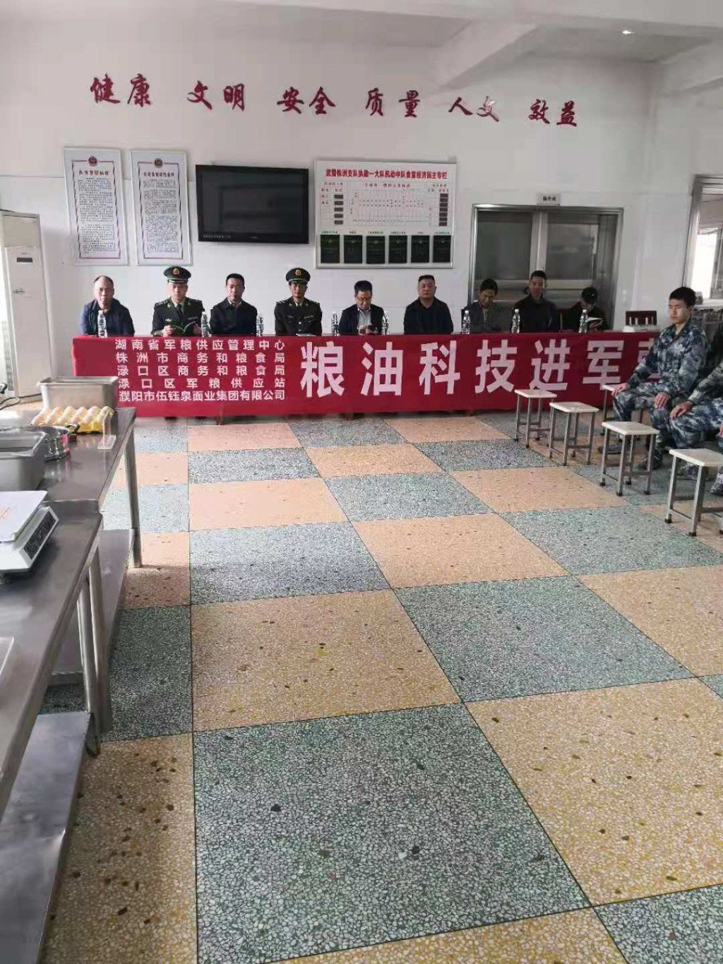 株洲市商务和粮食局开展粮油科技进军营活动