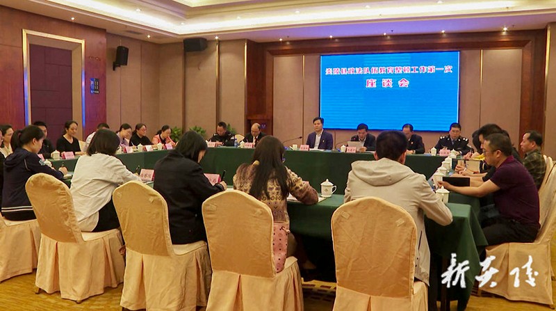 炎陵县召开政法队伍教育整顿工作第一次座谈会