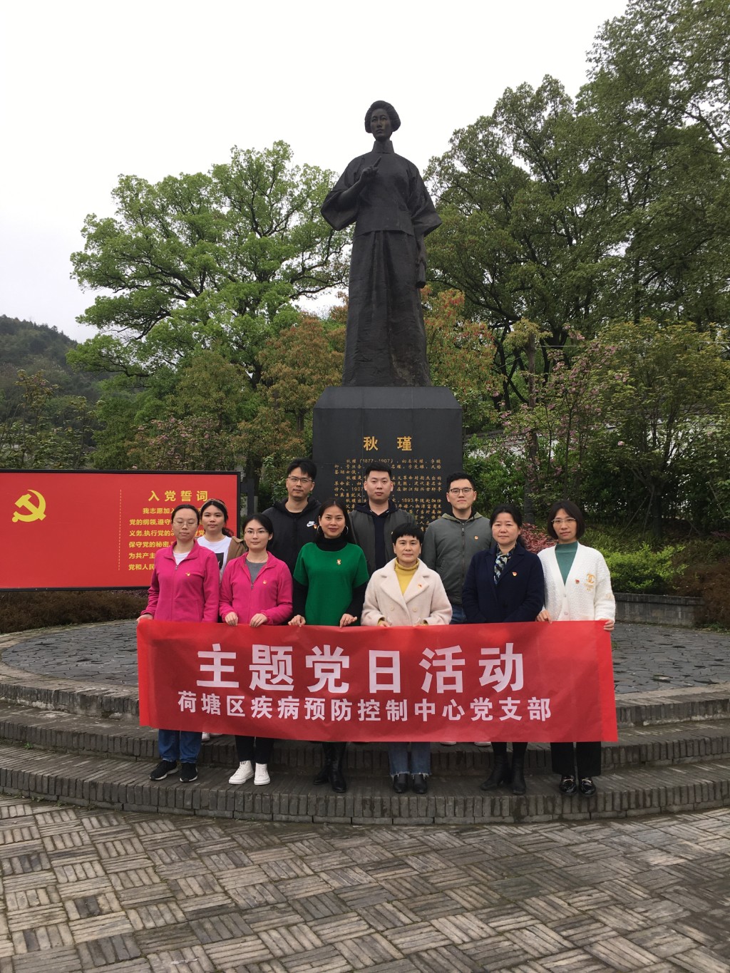 荷塘区疾控中心党支部开展4月“学党史缅怀先烈,守初心坚定信念”主题党日活动