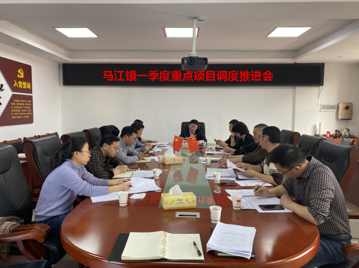 马江镇：突出落实“三早”  拉开项目建设新序幕