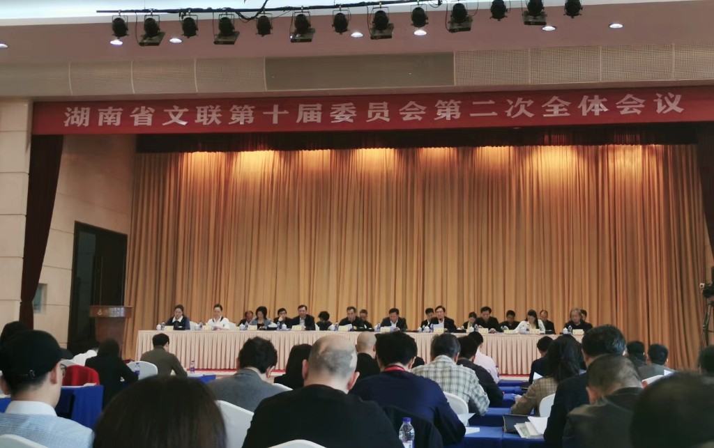 荷塘区文联再获“湖南省文联系统先进单位”