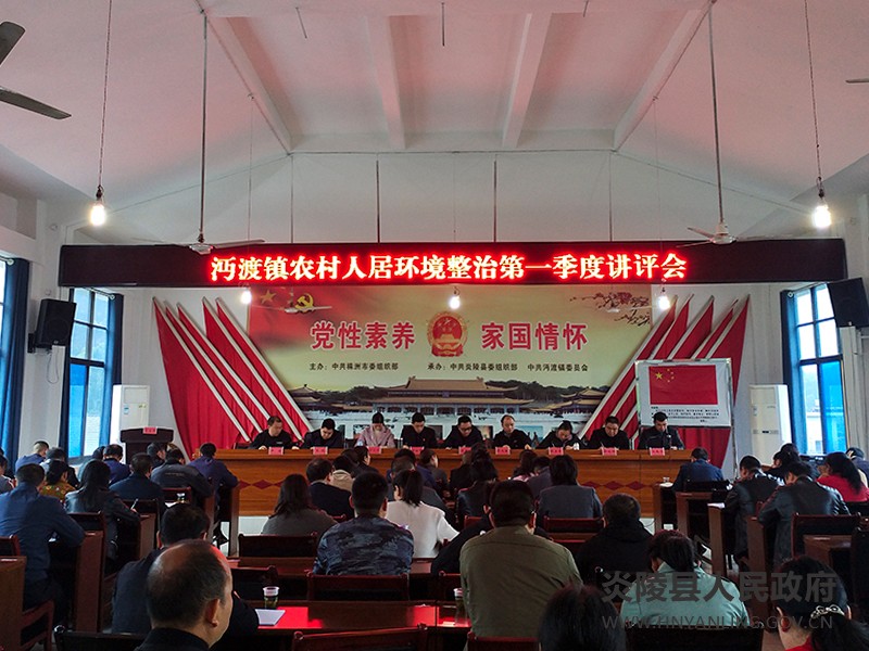 沔渡镇：季度评比争优秀  流动红旗授先进