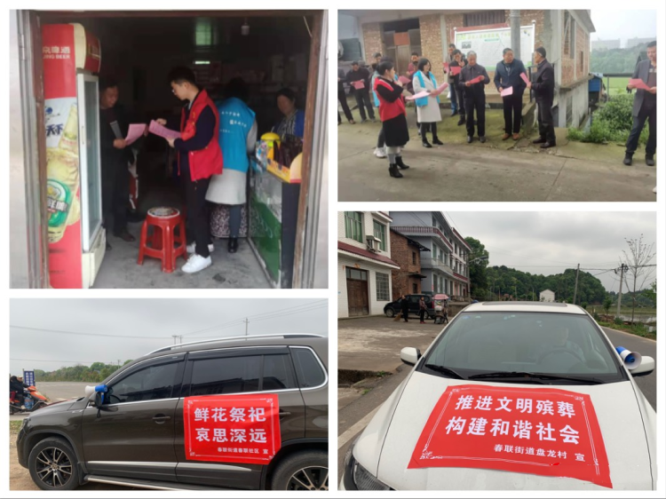 【攸县党旗下的新时代文明实践：我为群众办实事】春联街道：绿色殡葬志愿活动