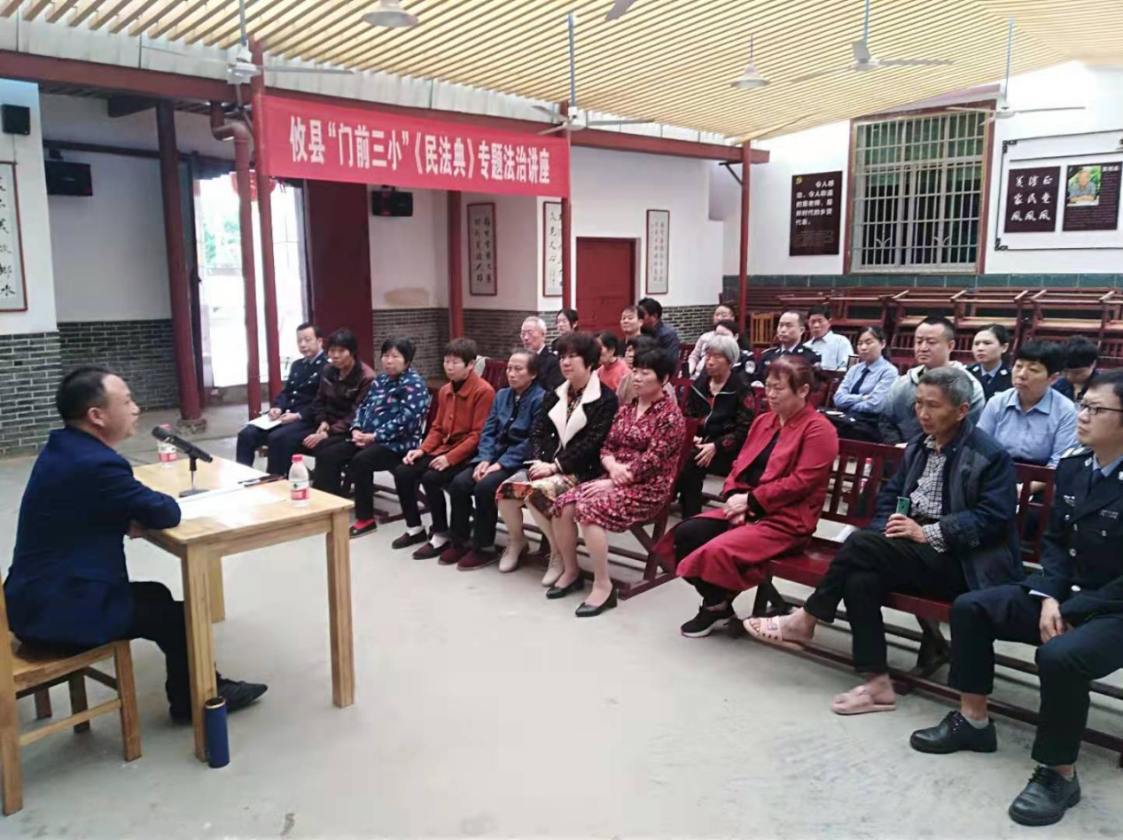 攸县"门前三小"：正式开启《民法典》专题法治讲座系列活动