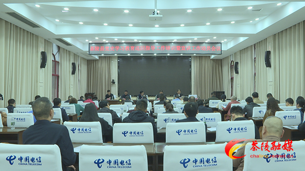 茶陵县召开党史学习教育巡回指导工作培训暨宣讲工作动员会