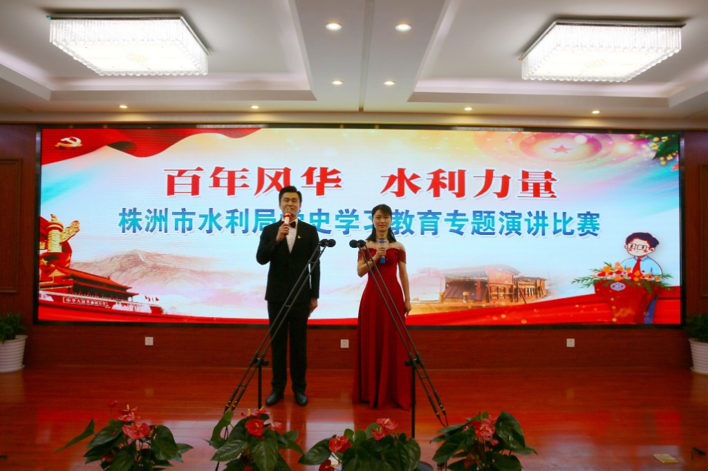 市水利局举行“百年风华 水利力量”党史学习教育专题演讲比赛