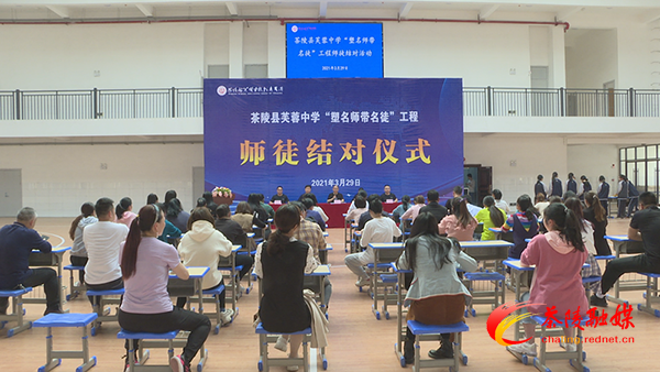 茶陵县芙蓉中学：师徒结对 共促教师成长