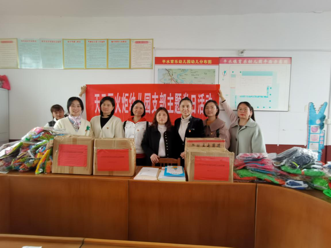 天元区火炬幼儿园 党支部赴茶陵育乐幼儿园支教