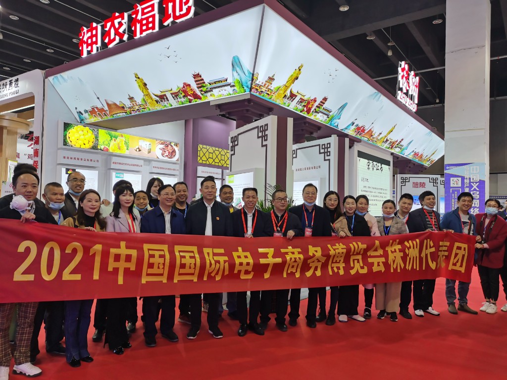 株洲16家企业组团深度“触电”