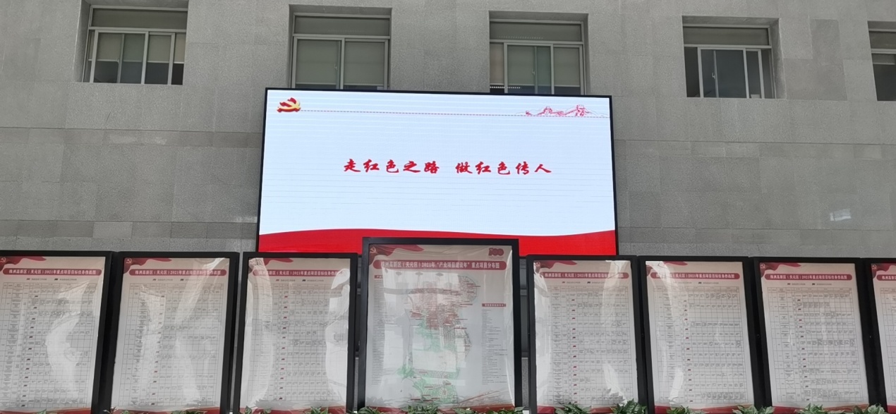 机关事务服务中心利用高新大厦电子屏开展党史教育专题宣传