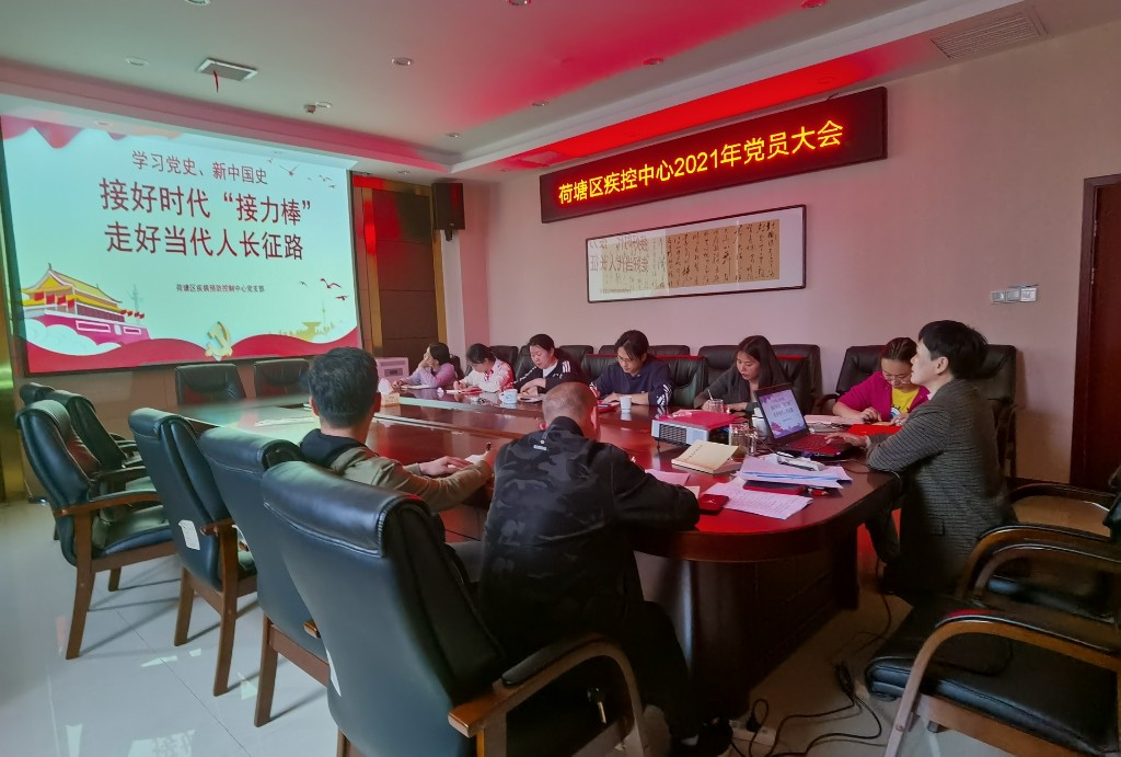 荷塘区疾控中心党支部：学百年党史，补精神之钙，筑思想之魂