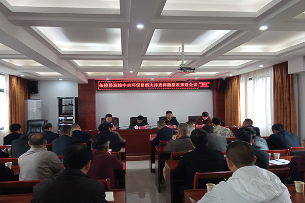 茶陵县召开大排查问题整改推进会议