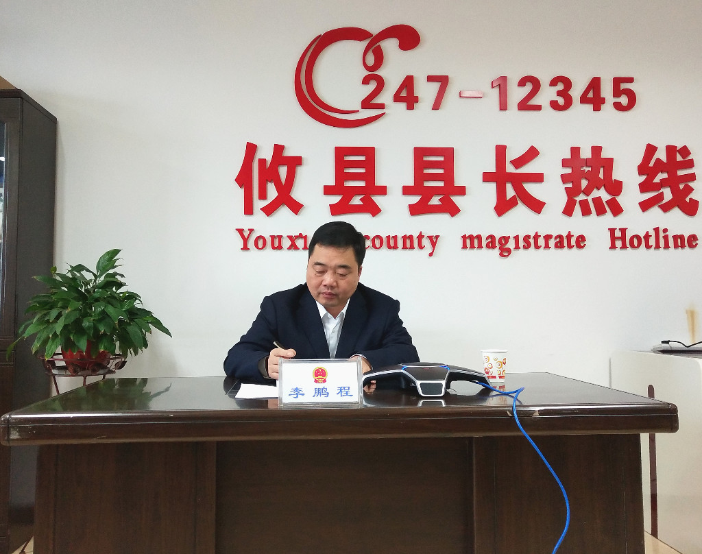 李鹏程接听“12345”县长热线