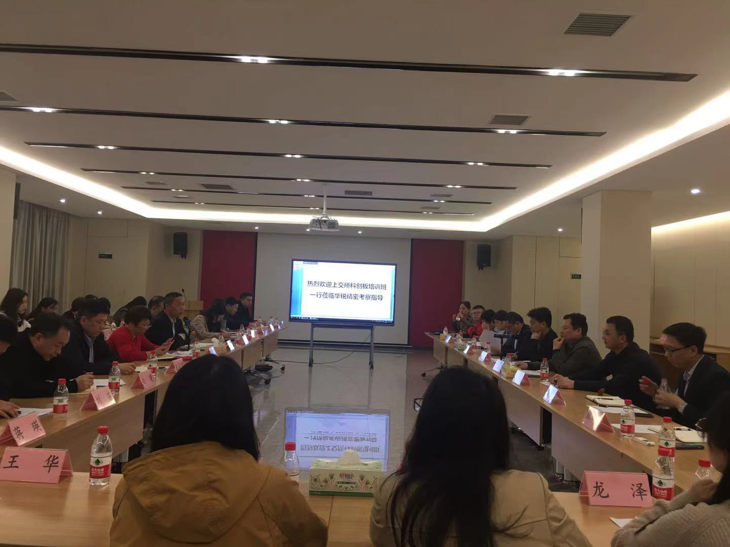 上交所科创板湖南培训班走进株洲高新企业