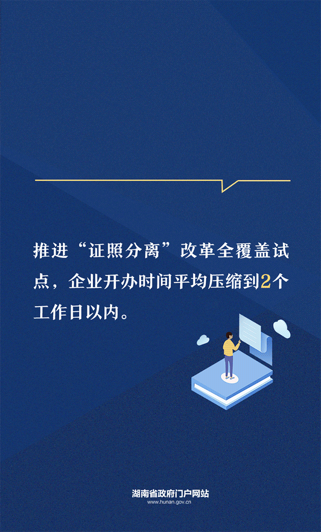 海报 | 这组数据，彰显了湖南政务管理服务的实力