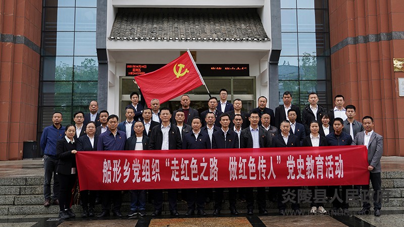 船形乡：追寻红色遗迹，凝聚信仰伟力