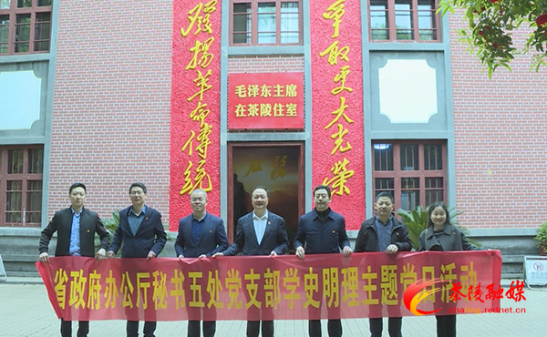 省政府副秘书长肖迪明一行来茶开展党史学习教育活动