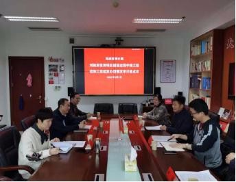 株洲市审计局对天元区政府投资项目竣工验收和工程结算办理情况进行审计