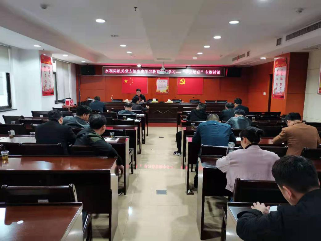 攸县水利局机关党支部开展“学史增信”专题主题党日活动暨“学史增信”专题讨论会