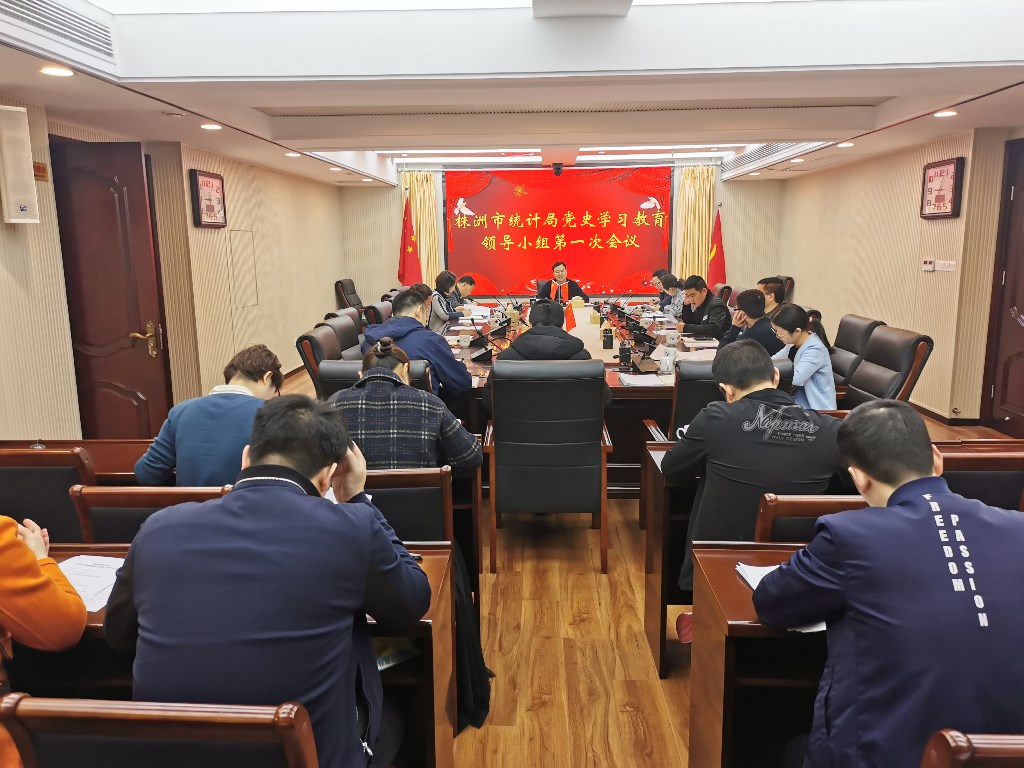 发挥头雁效应  彰显统计担当