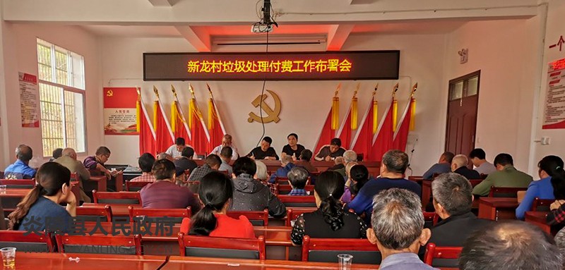 十都镇全面推进农村生活垃圾处理收费工作