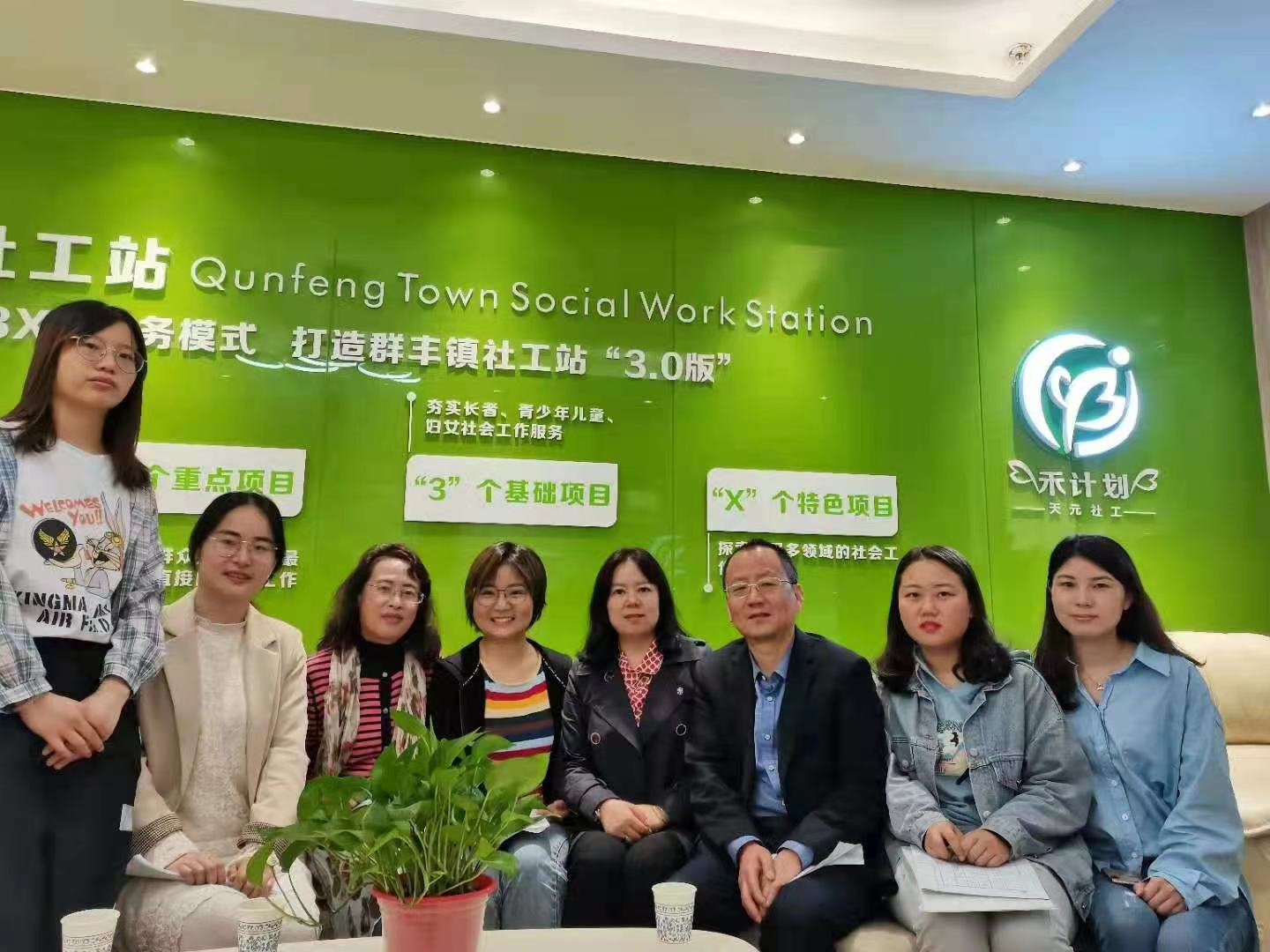 孙莹教授督导我区社会工作服务站工作