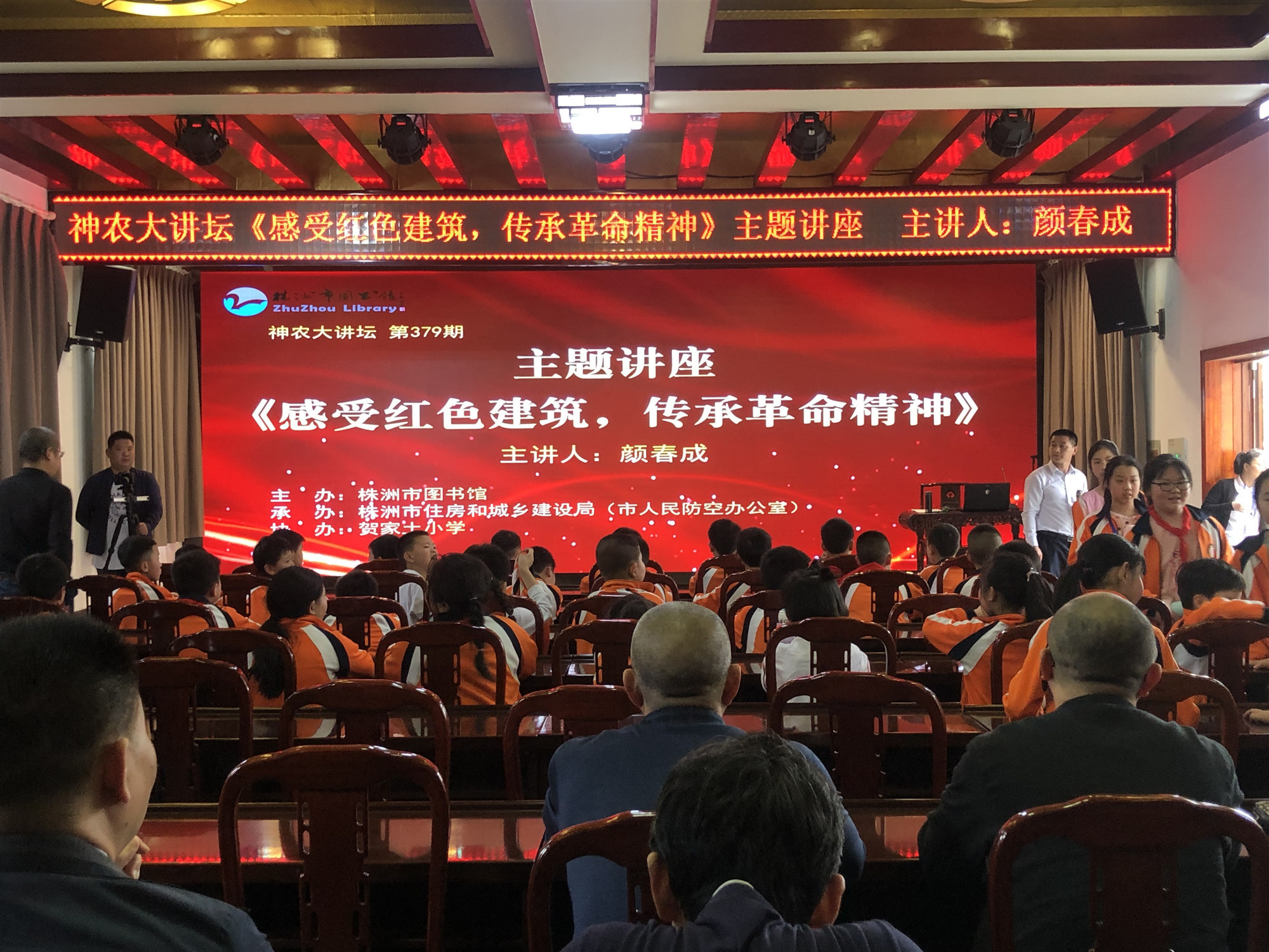 感受红色建筑 传承革命精神