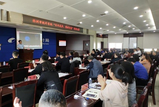 株洲市统计局举办“百年风华 株洲力量”党史学习教育专题演讲比赛
